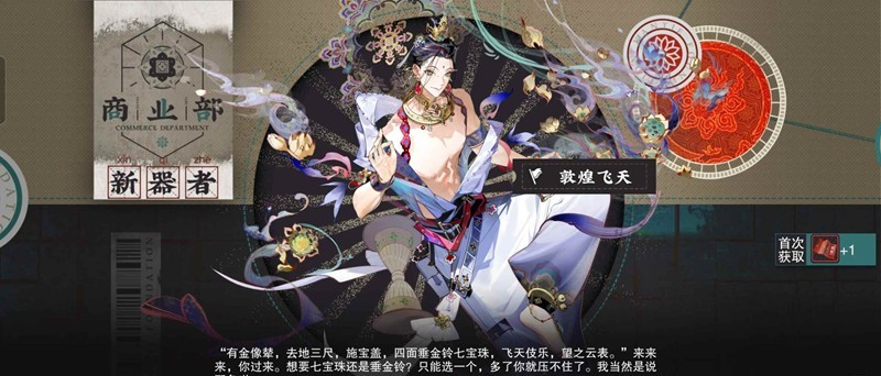 关于物华弥新中群体净化辅器者的详细解析