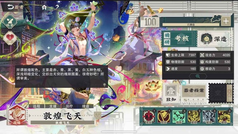 关于物华弥新中群体净化辅器者的详细解析