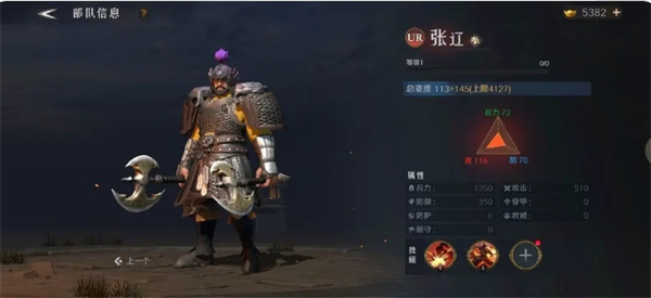 探究三国新手武将养成策略