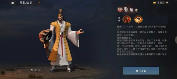 探究三国新手武将养成策略