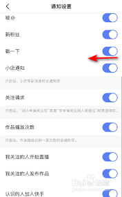 如何在快手中禁用“戳一下”提醒——快手戳一下通知的关闭技巧 如何在快手中禁用“戳一下”提醒——快手戳一下通知的关闭技巧