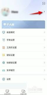 关于在ToDesk中如何更改你的个性签名——调整签名内容的方法和步骤