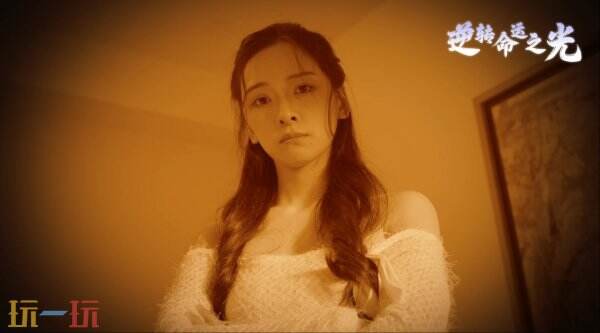 重生题材的真人互动影游《逆转命运之光》正式上线，现已全面发售。  
