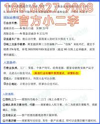 阿里巴巴国际站的入驻费用与条件有哪些?-详细解读阿里巴巴国际站入驻所需的费用标准及资格要求
阿里巴巴国际站的入驻费用与条件有哪些?-详细解读阿里巴巴国际站入驻所需的费用标准及资格要求