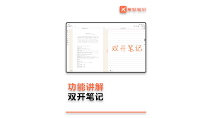 关于在享做笔记中实现多笔记同时打开的技巧与方法-多笔记管理技巧详解