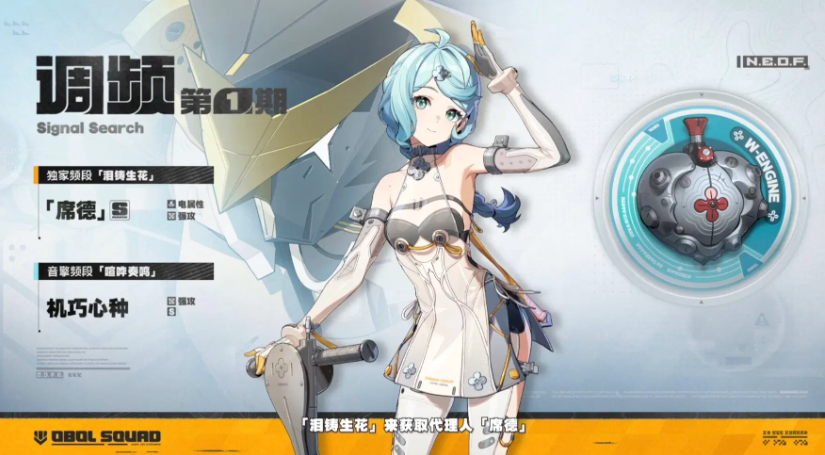 关于绝区零中席德音擎的搭配方案详尽解析—掌握绝区零席德音擎的配置技巧