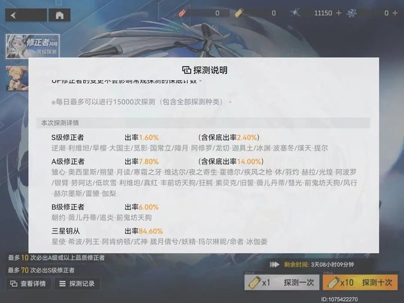 深空之眼的出货概率计算方法详解-深空之眼的出货率分析