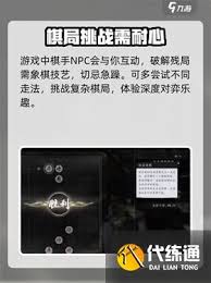 如何获取燕云十六声的象棋棋谱—燕云十六声游戏中的棋谱获取指南 如何获取燕云十六声的象棋棋谱—燕云十六声游戏中的棋谱获取指南