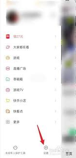 如何关闭快手免流量套餐-快手免流量服务取消步骤详解 如何关闭快手免流量套餐-快手免流量服务取消步骤详解