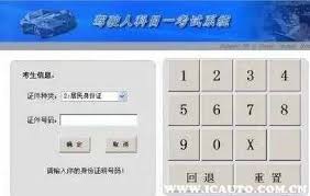 安安车生活如何进行学时验证—掌握安安车生活学时核查流程

