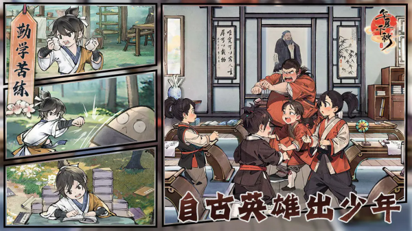 关于《华夏千秋》水榭内门的攻略解析