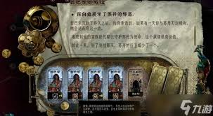 关于苏丹游戏中哲巴尔剧情的完成方法及攻略详解