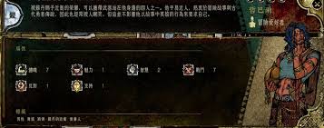 关于苏丹游戏中哲巴尔剧情的完成方法及攻略详解