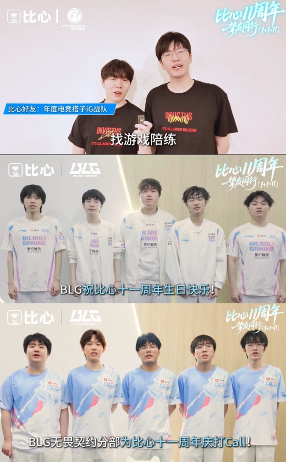 每日赠送免单优惠券！比心十一周年庆典开启夏季最丰厚的福利盛会