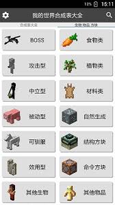 我的世界2025年物品合成全览图及介绍-全面掌握2025年度的物品合成技巧