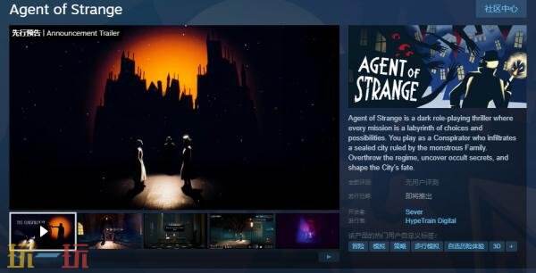 备受期待的黑暗沙盒惊悚冒险新作《奇异特工》现已正式登陆Steam平台,为玩家带来沉浸式体验。
备受期待的黑暗沙盒惊悚冒险新作《奇异特工》现已正式登陆Steam平台,为玩家带来沉浸式体验。