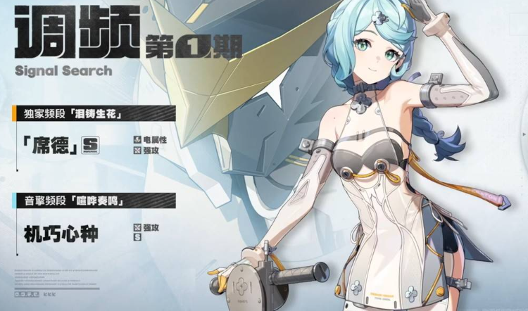 绝区零中席德驱动盘词条搭配指南