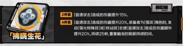 绝区零中席德驱动盘词条搭配指南