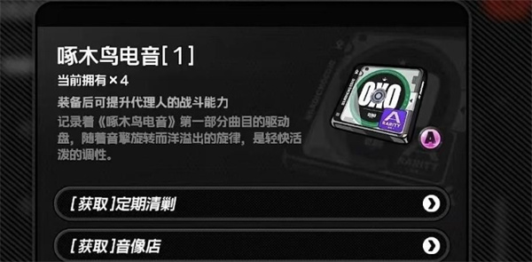 绝区零中席德驱动盘词条搭配指南