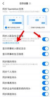 如何在钉钉中查找入职周年提醒——在哪里可以查看到钉钉的入职周年纪念提示