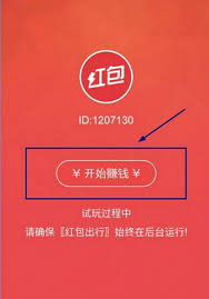 红包出行的徒弟招募策略有哪些？——详细解析红包出行的收徒技巧
