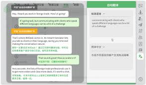 微信自动翻译的设置方法详解—如何启用和调整微信的自动翻译功能