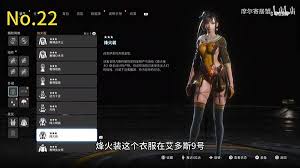 剑星新推出的服装怎么样解锁——详细方法指南
