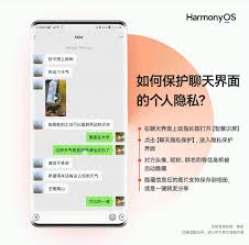 华为聊天隐私保护的使用指南—全面解析华为手机中的隐私保障功能 华为聊天隐私保护的使用指南—全面解析华为手机中的隐私保障功能