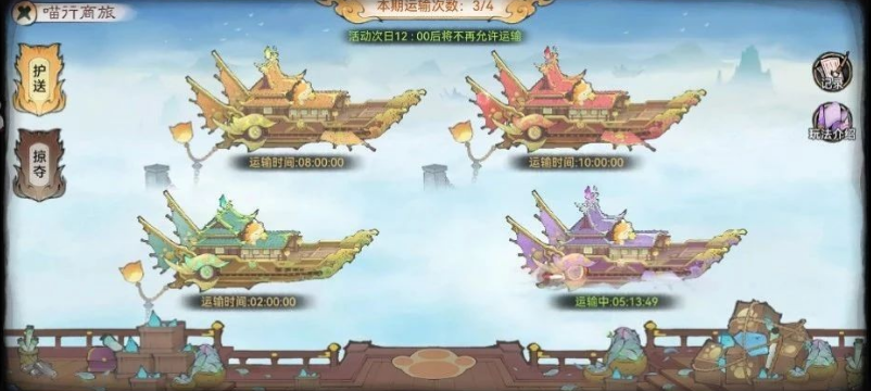 关于最强祖师喵行商旅玩法的详细解析及实用建议