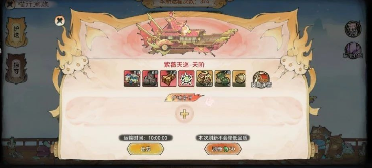 关于最强祖师喵行商旅玩法的详细解析及实用建议