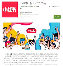 如何在海外设备上成功安装小红书国际版—详细步骤指南