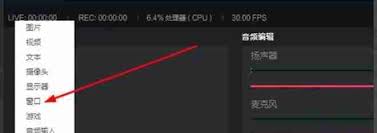 如何在抖音直播伴侣中调整窗口设置——抖音直播伴侣窗口配置详细指南