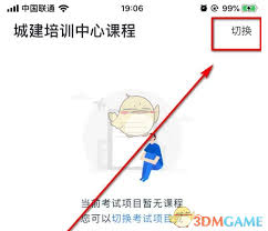 嗨学课堂如何切换课程-嗨学课堂怎样进行课程切换
