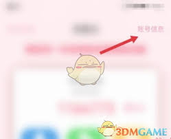 恋爱记如何调整性别信息——详细修改性别的操作指南