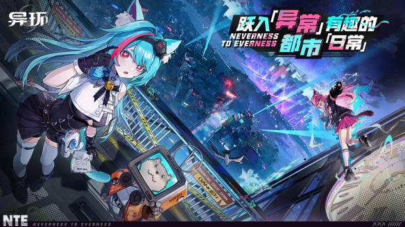 异环未雨绸缪异象委托任务攻略详解