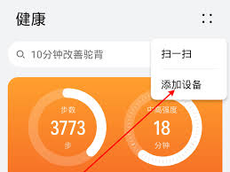 如何利用手机实现对华为手环7的查找功能——详细方法指南

