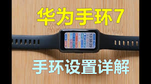如何利用手机实现对华为手环7的查找功能——详细方法指南

