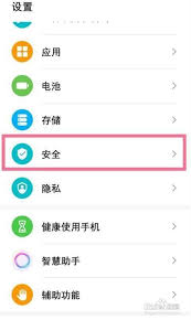 荣耀手机的应用锁指纹功能设置指南——如何在荣耀设备上为应用启用指纹解锁保护