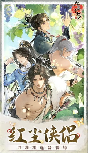 关于在《华夏千秋》中获得金髓芝的技巧与途径，以下为详细介绍：华夏千秋金髓芝如何高效获取