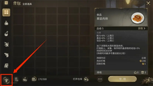 关于《最终幻想14：水晶世界》中装备系统的详细解读