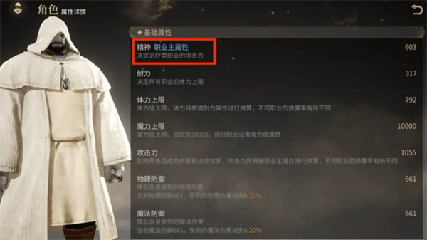 关于《最终幻想14：水晶世界》中装备系统的详细解读