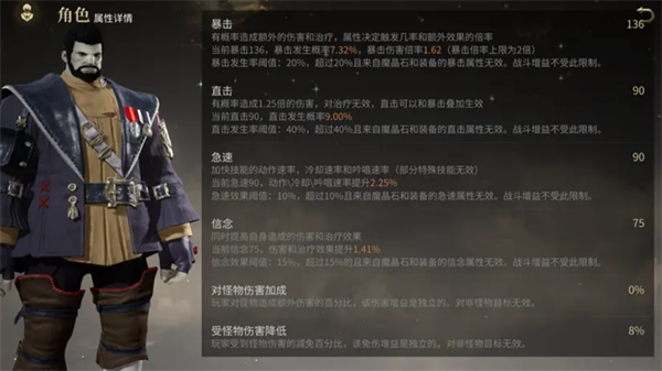 关于《最终幻想14：水晶世界》中装备系统的详细解读