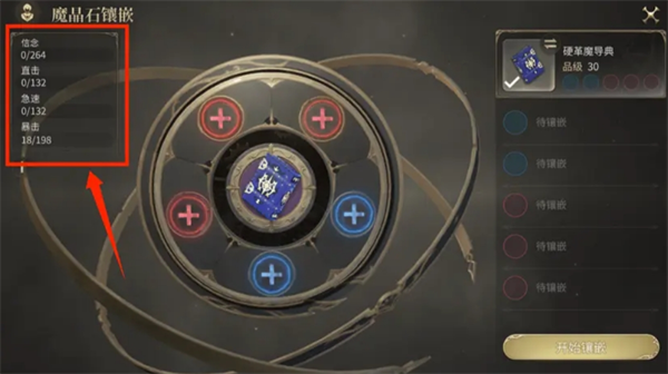 关于《最终幻想14：水晶世界》中装备系统的详细解读