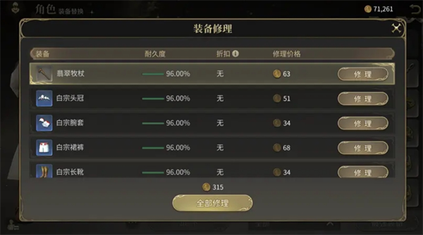 关于《最终幻想14：水晶世界》中装备系统的详细解读