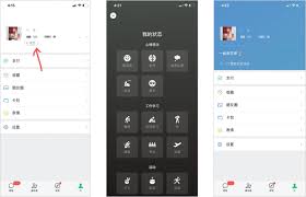 如何在微信中设置表达疲惫的状态——微信疲惫状态的具体操作指南