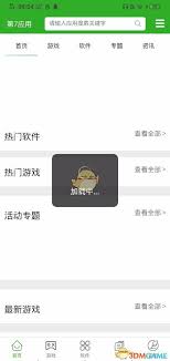 第七应用的操作指南——如何有效利用第七应用