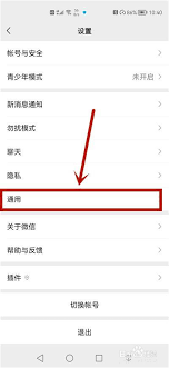 微信输入时无法显示文字的情况原因分析

