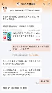 京东Plus会员是否值得开通——究竟有必要成为其会员吗？
