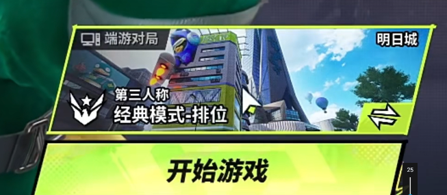 关于远光84游戏中切换至第三人称视角的详细操作流程