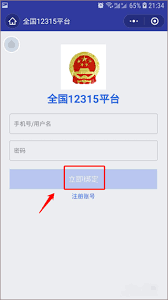 全国12315平台的操作指南——如何通过APP举报违法行为的详细步骤 全国12315平台的操作指南——如何通过APP举报违法行为的详细步骤